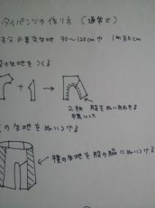画像1: タイパンツ型紙【クーポンコード対象外】 (1)